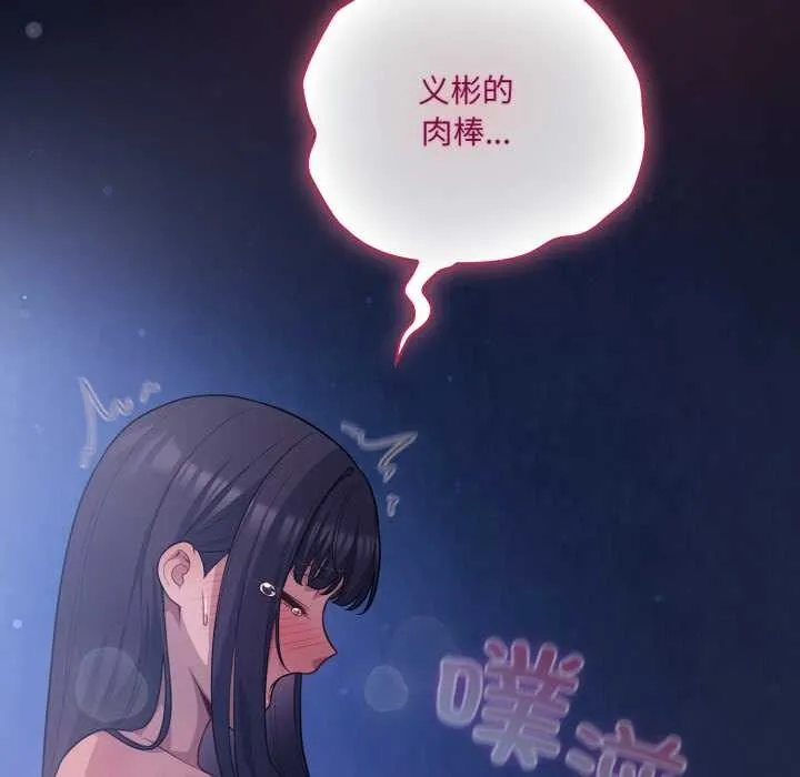 喵来的恋爱 第43話 第47页