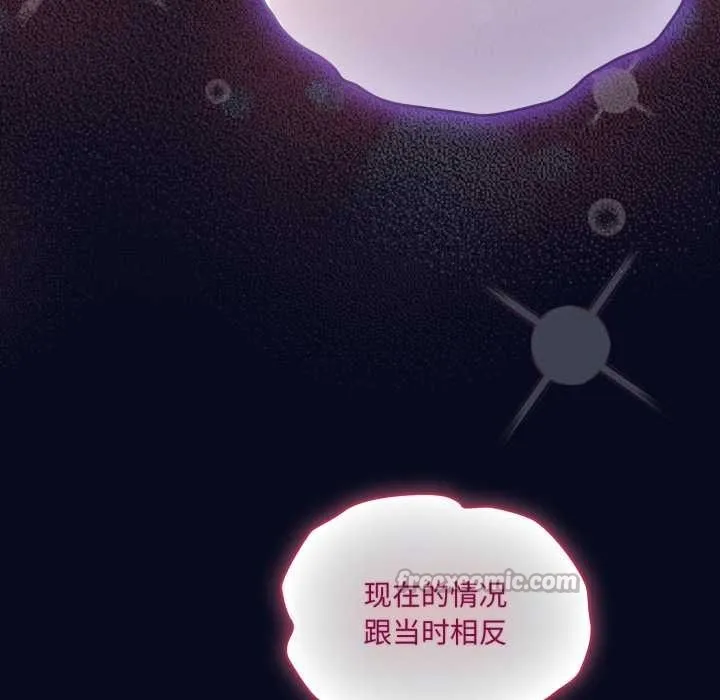 喵来的恋爱 第43話 第75页