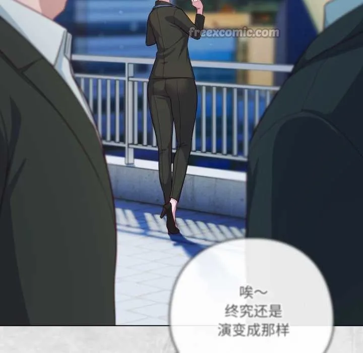 喵来的恋爱 第43話 第30页