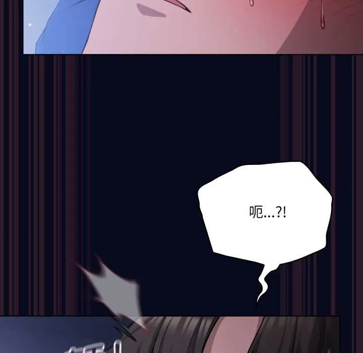 喵来的恋爱 第43話 第101页