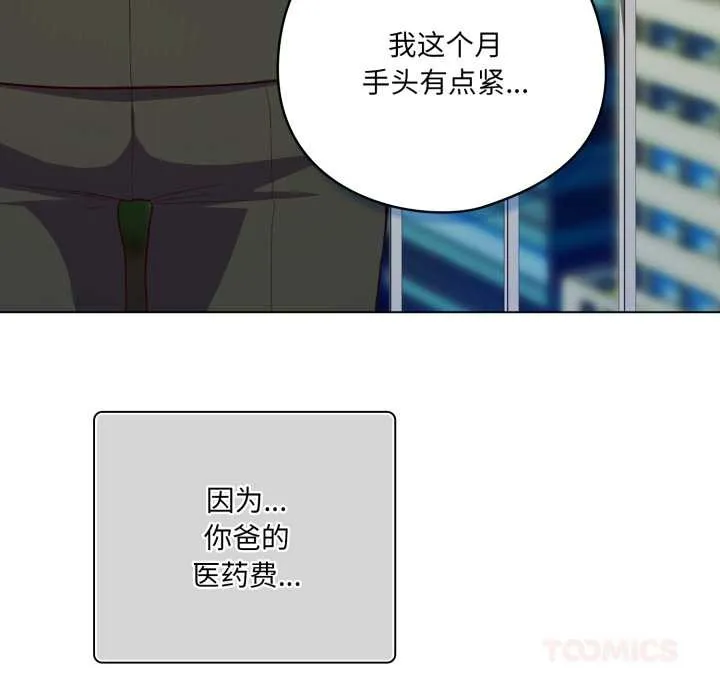 喵来的恋爱 第43話 第12页