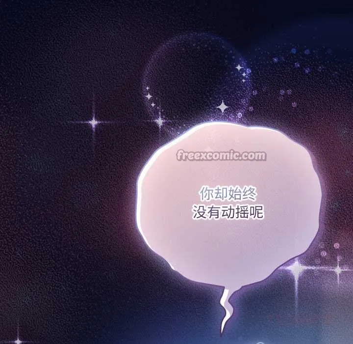 喵来的恋爱 第43話 第180页