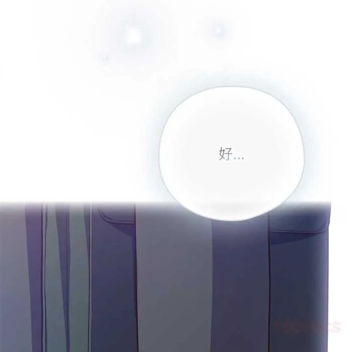 喵来的恋爱 第43話 第164页