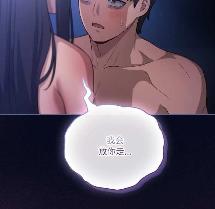 喵来的恋爱 第43話 第187页