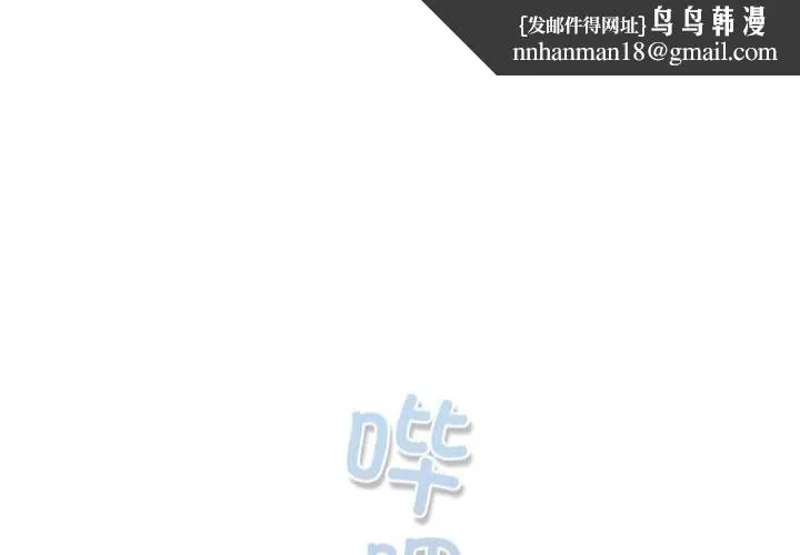 喵来的恋爱 第43話 第1页