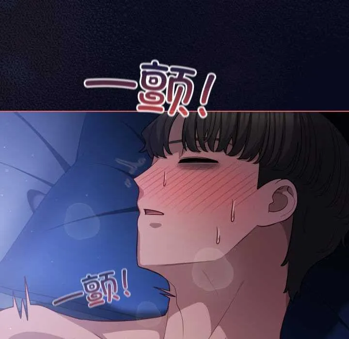 喵来的恋爱 第42話 第50页