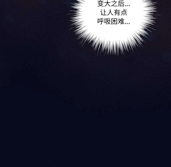 喵来的恋爱 第42話 第53页