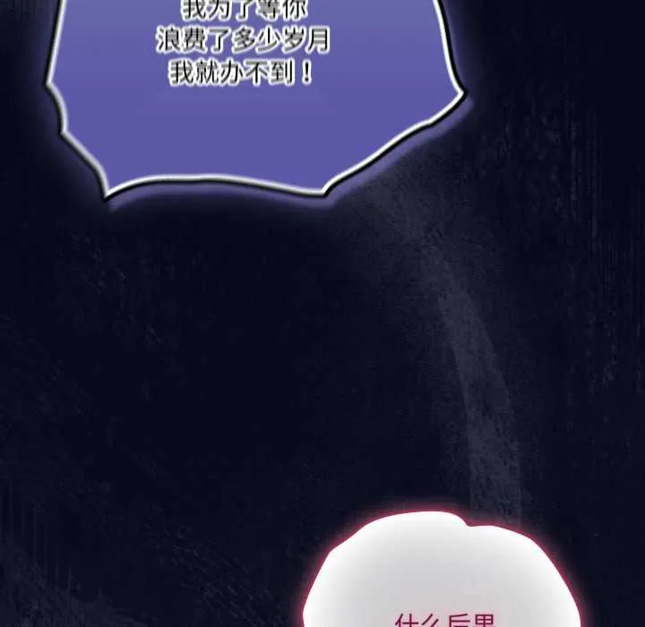 喵来的恋爱 第42話 第138页