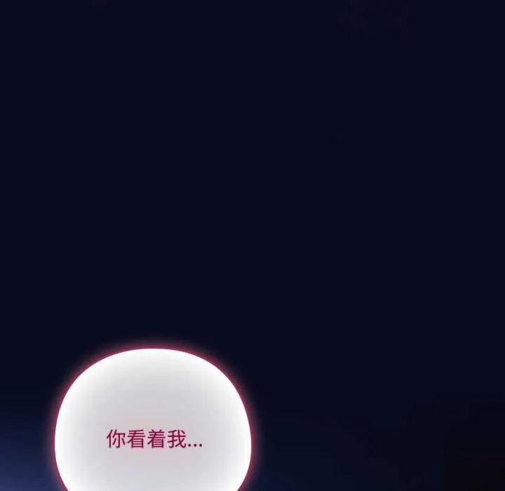 喵来的恋爱 第42話 第144页