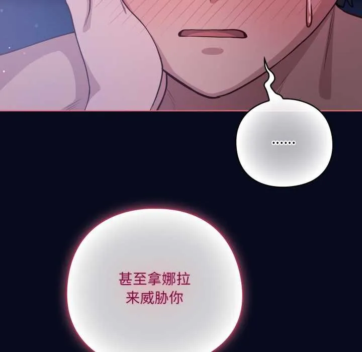喵来的恋爱 第42話 第152页