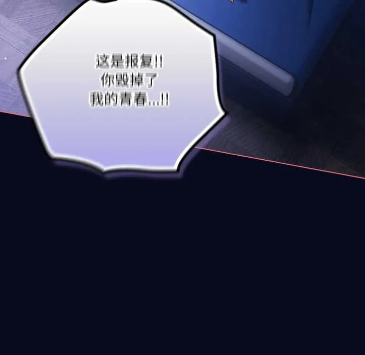 喵来的恋爱 第42話 第123页