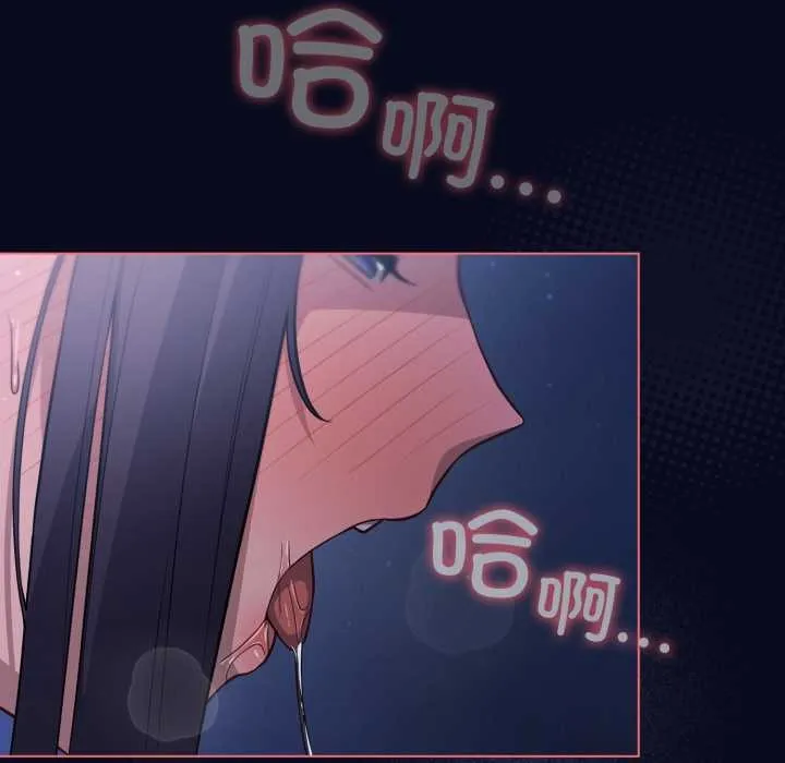 喵来的恋爱 第42話 第114页
