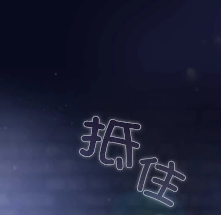 喵来的恋爱 第42話 第162页