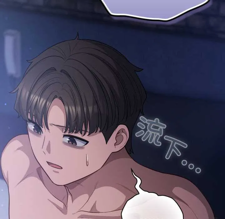 喵来的恋爱 第42話 第129页