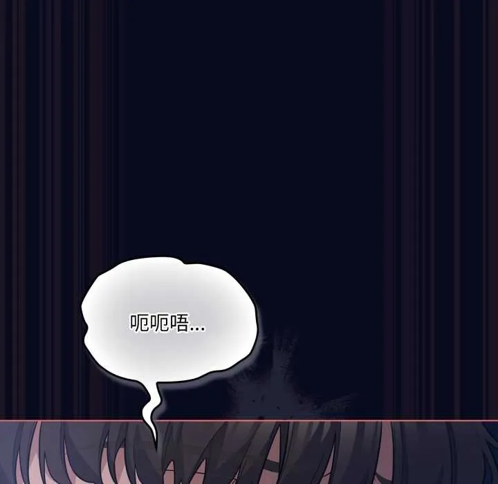 喵来的恋爱 第42話 第91页