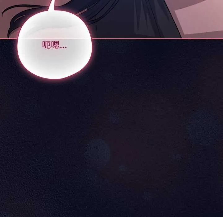 喵来的恋爱 第42話 第49页
