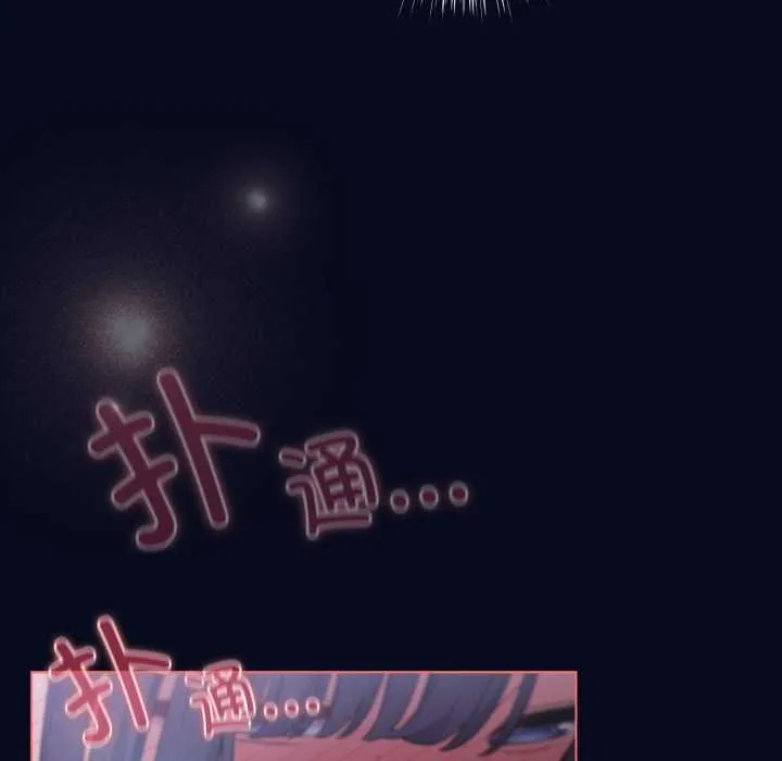 喵来的恋爱 第42話 第17页