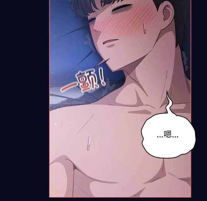 喵来的恋爱 第42話 第32页