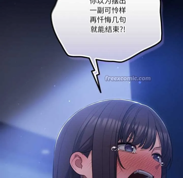 喵来的恋爱 第42話 第125页