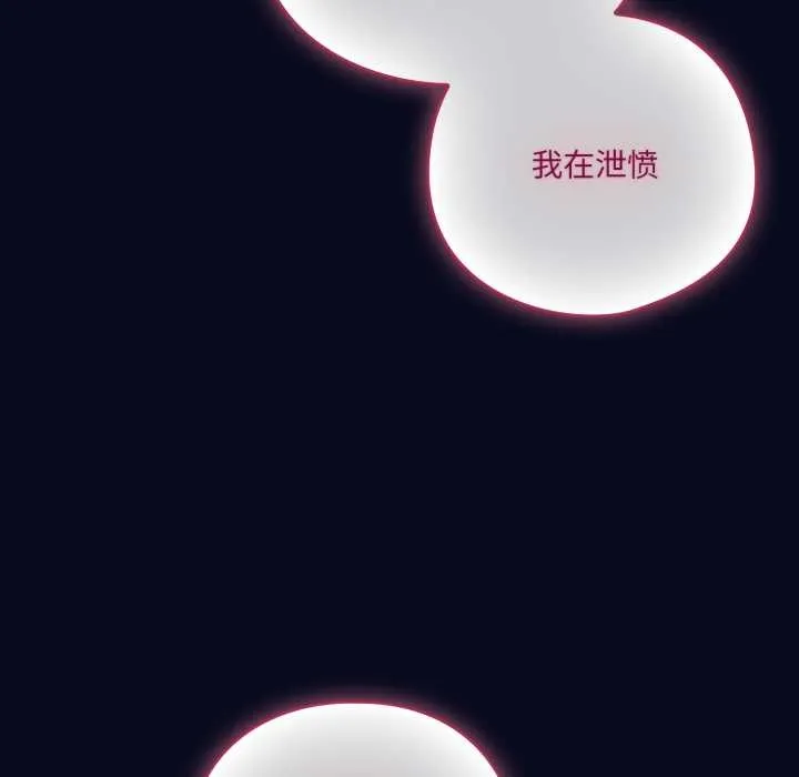 喵来的恋爱 第42話 第150页