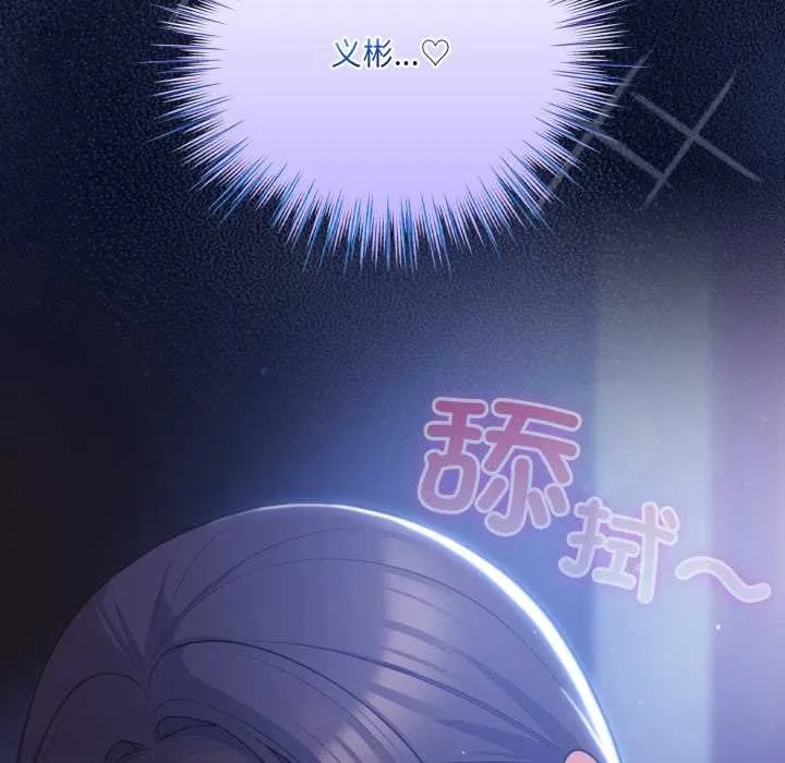 喵来的恋爱 第42話 第36页