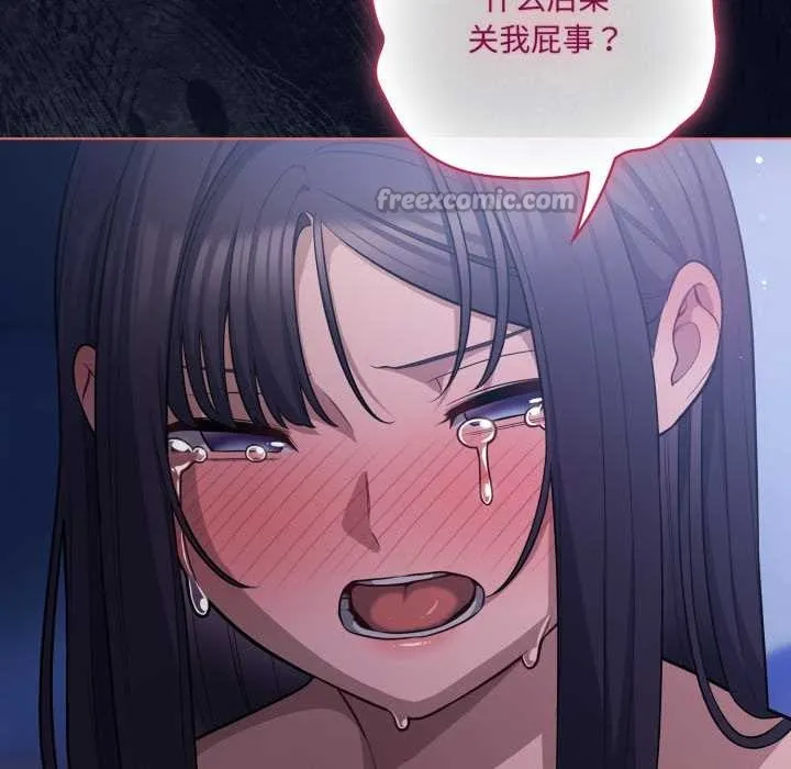 喵来的恋爱 第42話 第139页