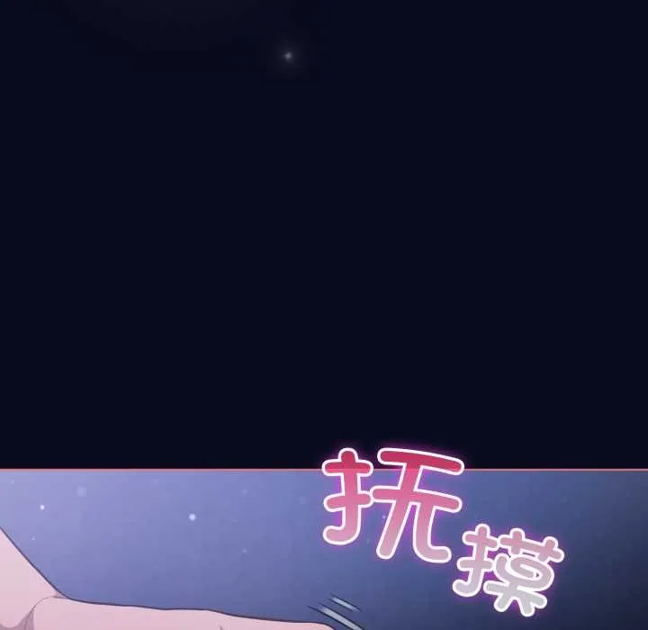 喵来的恋爱 第42話 第13页