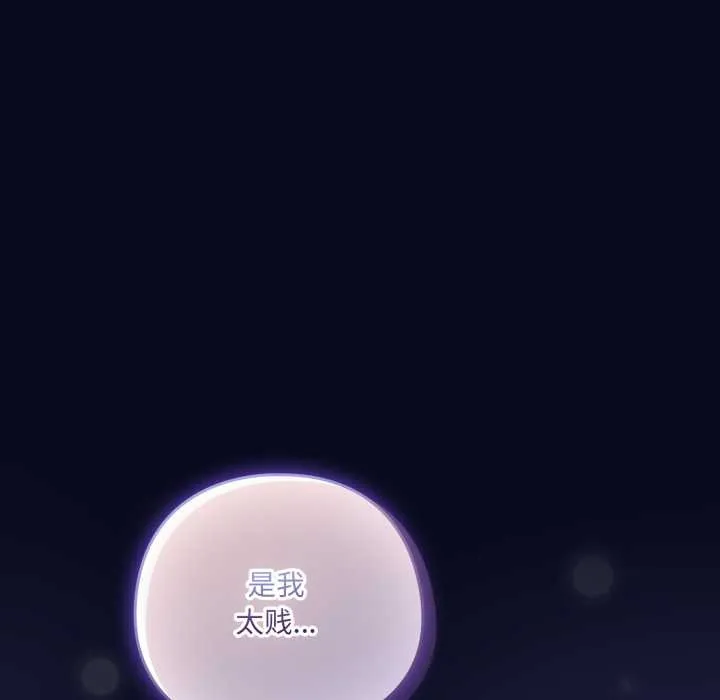 喵来的恋爱 第42話 第159页