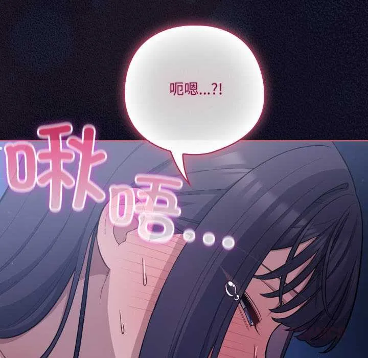 喵来的恋爱 第42話 第57页