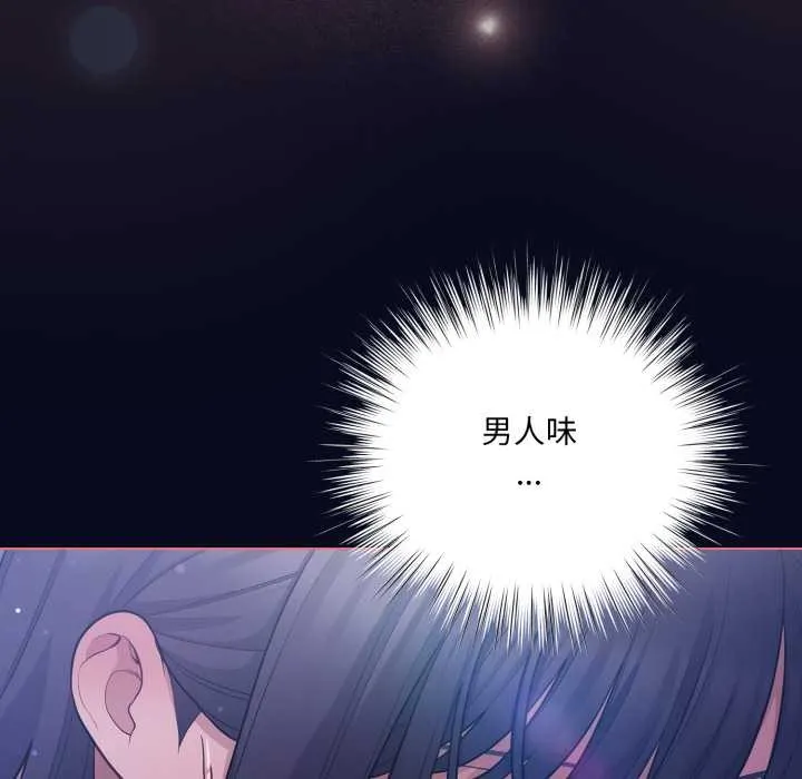 喵来的恋爱 第42話 第27页