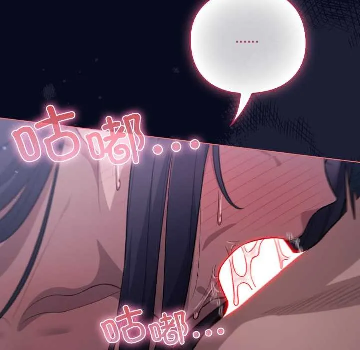 喵来的恋爱 第42話 第110页
