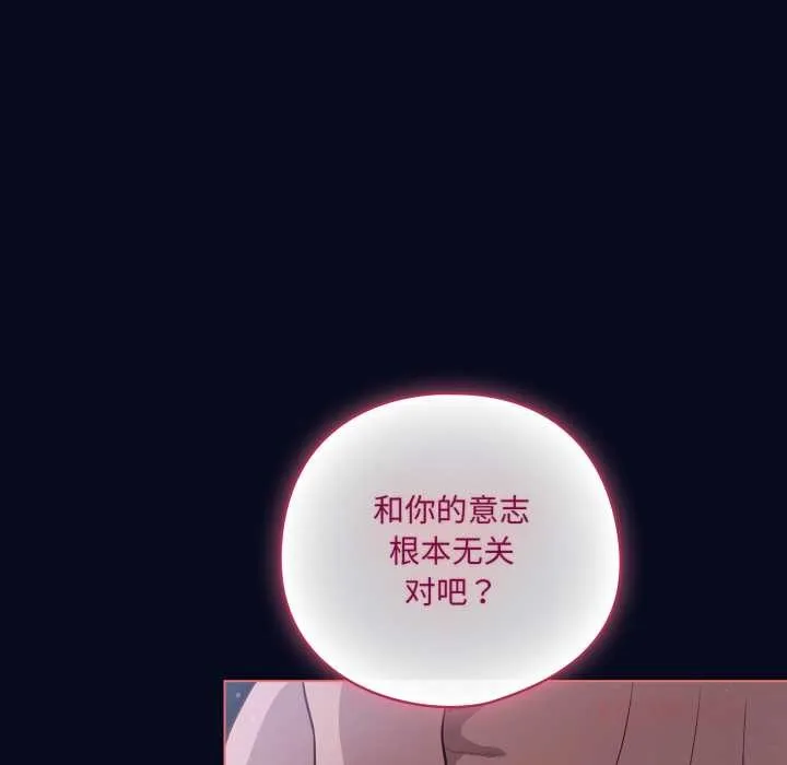 喵来的恋爱 第42話 第155页
