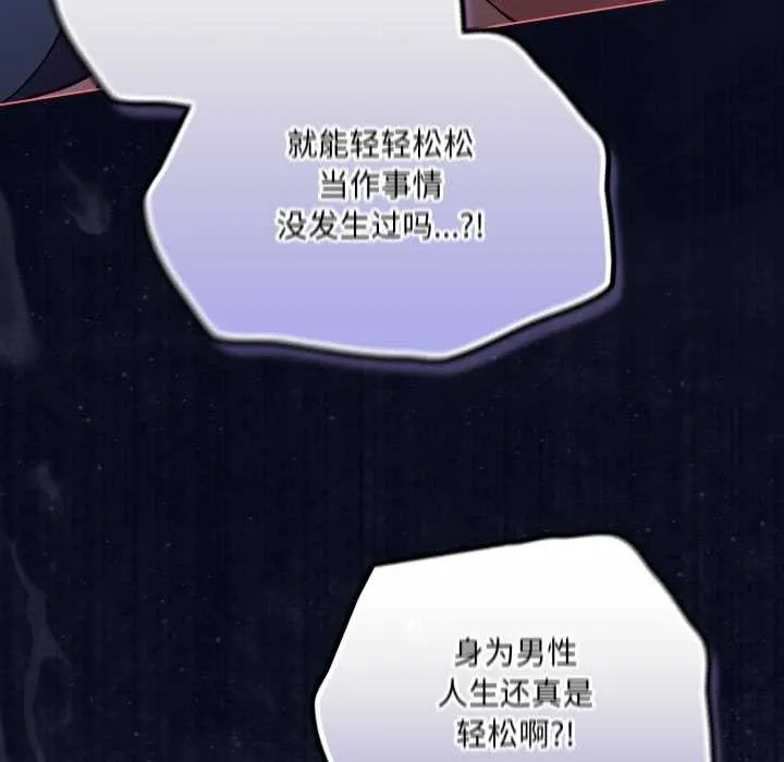 喵来的恋爱 第42話 第127页