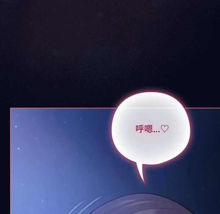 喵来的恋爱 第42話 第44页