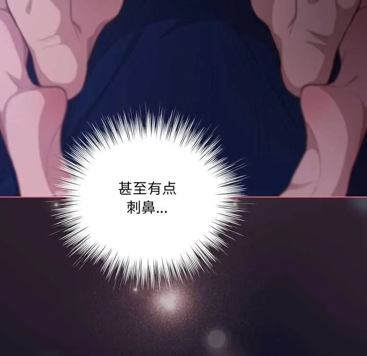 喵来的恋爱 第42話 第26页