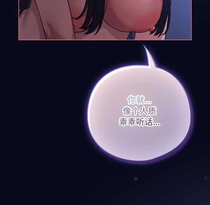 喵来的恋爱 第42話 第161页