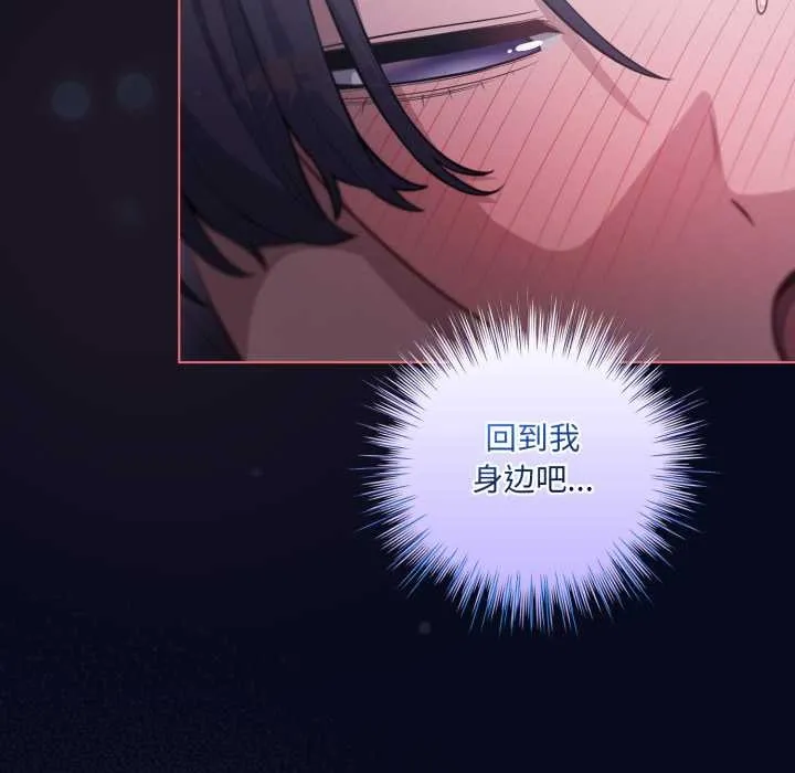 喵来的恋爱 第42話 第40页