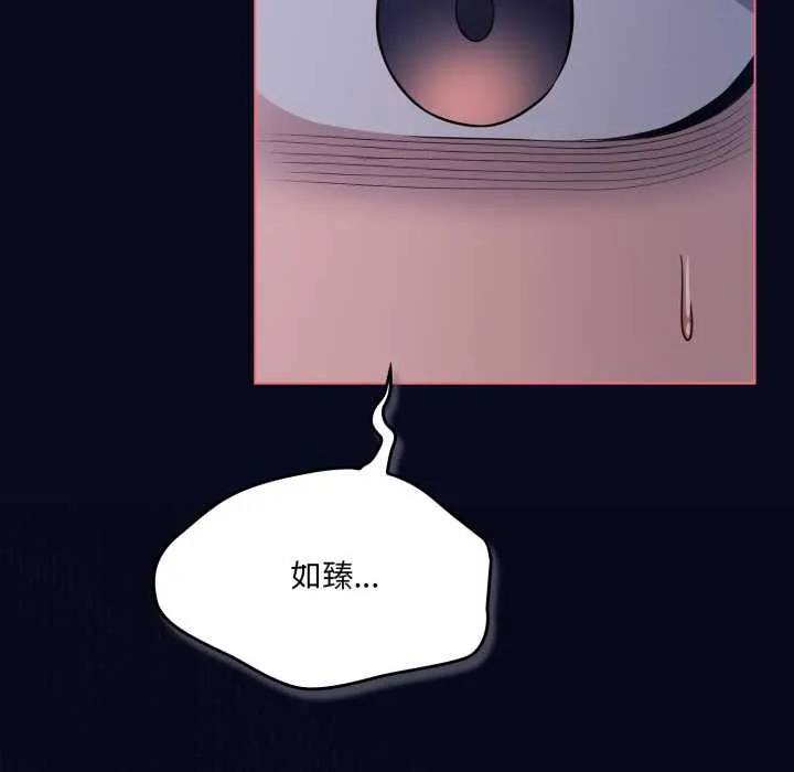 喵来的恋爱 第42話 第134页
