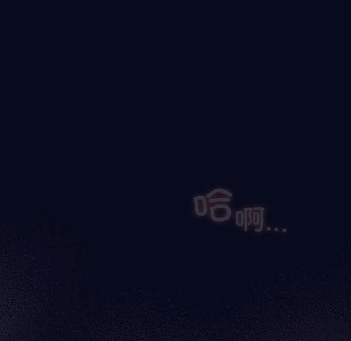 喵来的恋爱 第42話 第20页