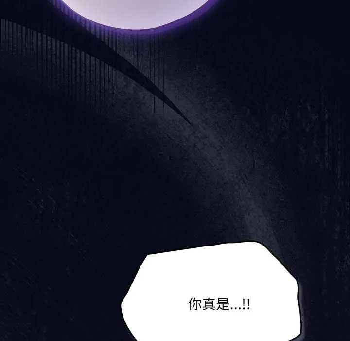 喵来的恋爱 第42話 第119页