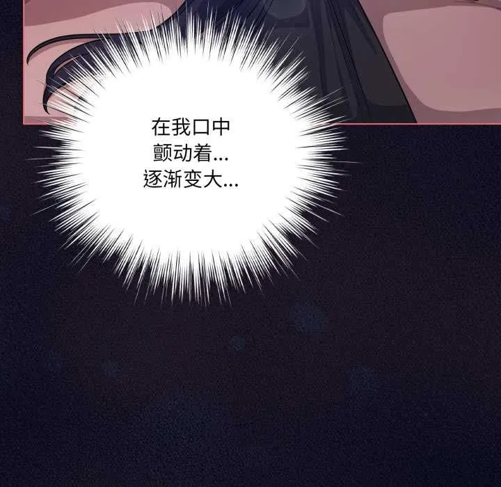 喵来的恋爱 第42話 第46页