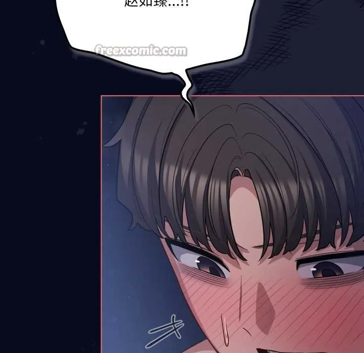 喵来的恋爱 第42話 第112页