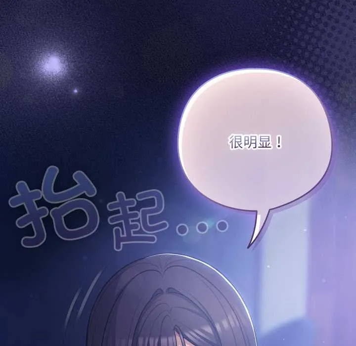 喵来的恋爱 第42話 第116页