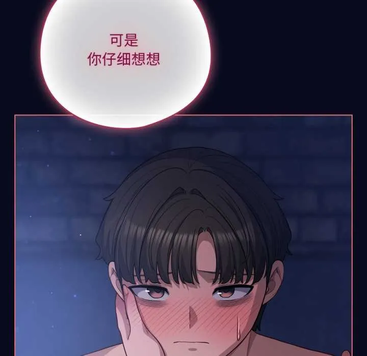 喵来的恋爱 第42話 第148页