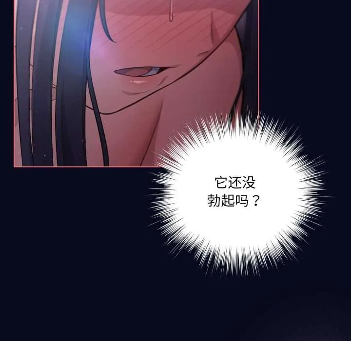 喵来的恋爱 第42話 第18页