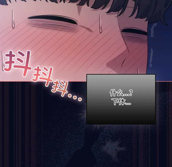 喵来的恋爱 第42話 第92页