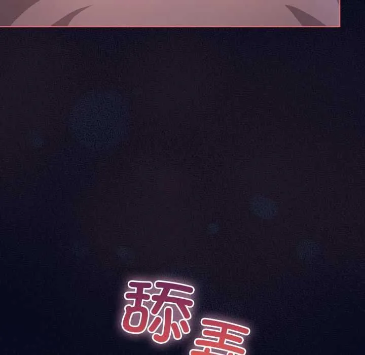 喵来的恋爱 第42話 第68页