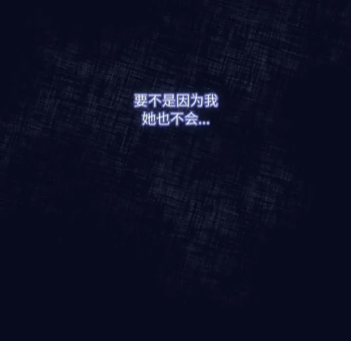 喵来的恋爱 第42話 第154页