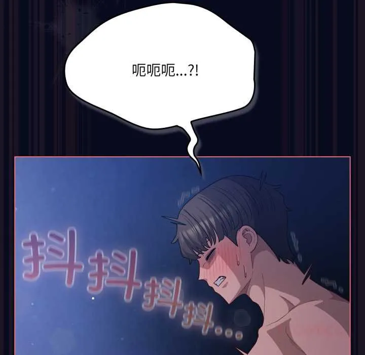 喵来的恋爱 第42話 第102页
