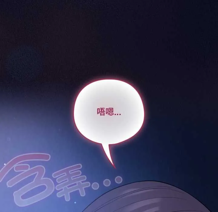 喵来的恋爱 第42話 第47页